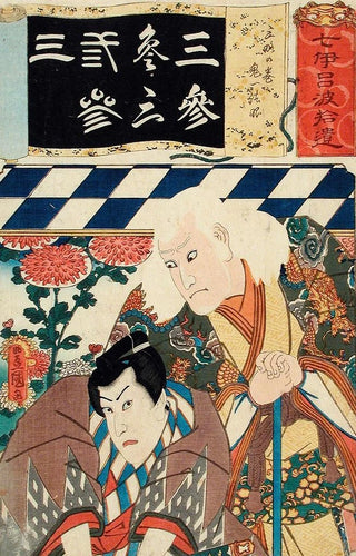 Utagawa Kunisada Toyokuni III - The Number 3 San for the Play Sanryaku no maki Actor as Kiichi Hgan.webp