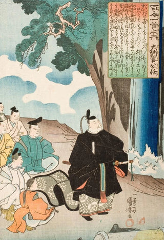Utagawa Kuniyoshi - Poem by Dainagon Kint.webp