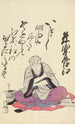 Sammlung spiritueller Gedichte auf Michinoku-Papier Pl01 - Utagawa Toyohiro — Ansicht des Kunstwerks
