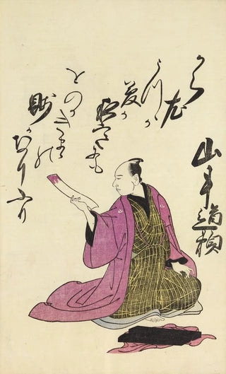 Utagawa Toyohiro - A Collection of Witty Poems on Michinoku Paper Pl07.webp
