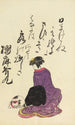 Sammlung spiritueller Gedichte auf Michinoku Pl11 Papier - Utagawa Toyohiro — Ansicht des Kunstwerks