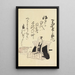 Eine Sammlung spiritueller Gedichte auf Michinoku-Papier Pl25 - Utagawa Toyohiro — gerahmtes Bild an der Wand