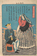 Fremde in Miyozakich - Utagawa Yoshimori — Ansicht des Kunstwerks