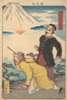 Mont Fuji aus der Serie Berühmte Berge Japans - Utagawa Yoshimori — Ansicht des Kunstwerks