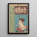 Portrait d'Okichi - Utagawa Yoshimori — gerahmtes Bild an der Wand