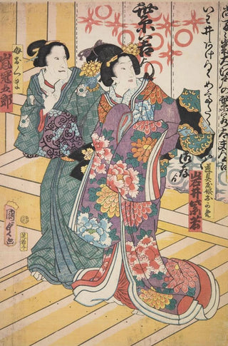 Various Artists - Azuma nishikie Pl34.webp