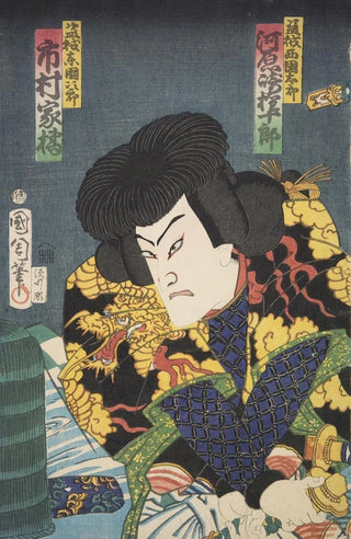 Various Artists - Azuma nishikie Pl55.webp