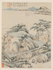Album der saisonalen Landschaften F Blatt vorheriges Blatt 5 - Xiao Yuncong — Ansicht des Kunstwerks