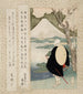 Das Kirschbaum des Priesters Saigyō - Yashima Gakutei — Ansicht des Kunstwerks