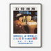 Vintage-Poster asiatisches Töpferhandwerk