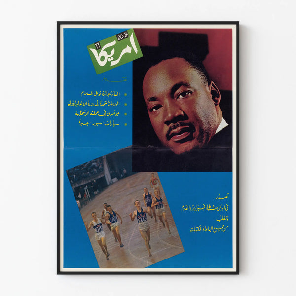 al-hayat-no-33-promotion-poster