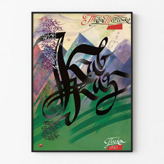 caucasus-taras-shevchenko-poema-1845