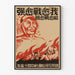 Vintage chinesischer Wandposter in Rot und Schwarz – Militärisches Thema