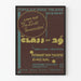 Vintage-Theater-Poster Class of 29 Wanddekoration