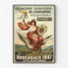 Vintage-Poster Ausstellung Industrie und Landwirtschaft Bodenbach 1897