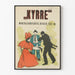 Retro-Poster KYRRE Mineralvandfabrik Bergen Wanddekoration im Vintage-Stil