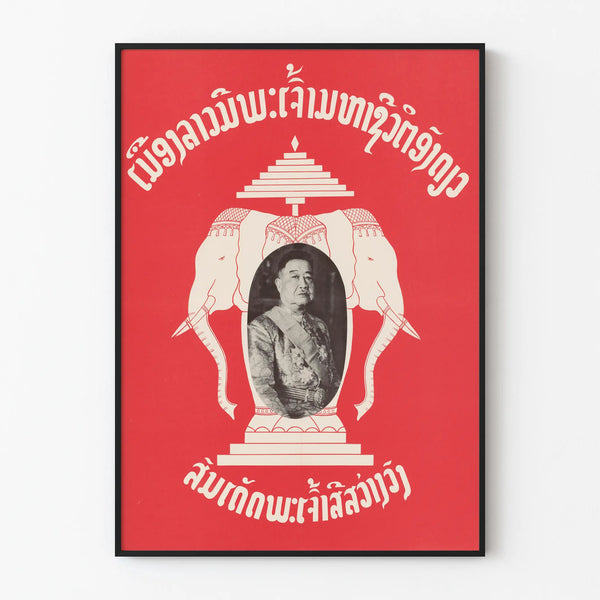 laotian-symbol