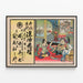 Traditioneller japanischer Poster für die Textilreinigung Heishichi Tanaka in Kawachi — gerahmtes Bild an der Wand