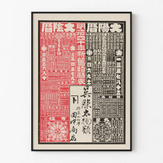 poster-and-calendar-for-a-shop-selling-kimonos-tanaka-shoten-in-uzen-yamagata-prefecture