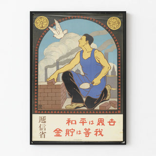 sekai-wa-heiwa-warera-wa-chokin-laborer