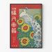 Vintage-Poster The Ladys Graphic - Pfau und Sonnenblumen, 1908