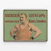 Vintage-Poster des Meisterschaftskämpfers Ivan Zaikine — gerahmtes Bild an der Wand